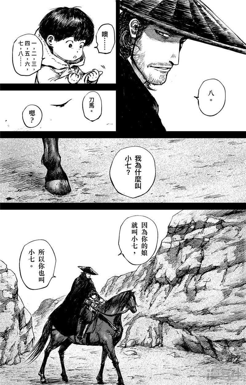 第91话父与子-镖人-许先哲（第3张）