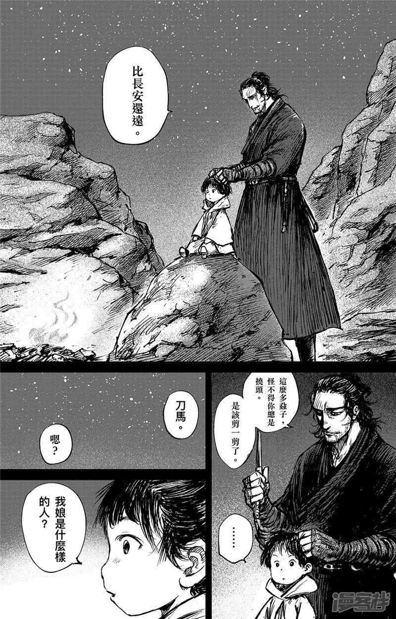 第91话父与子-镖人-许先哲（第5张）