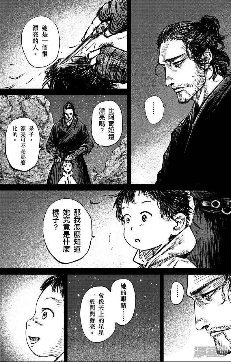 第91话父与子-镖人-许先哲（第6张）