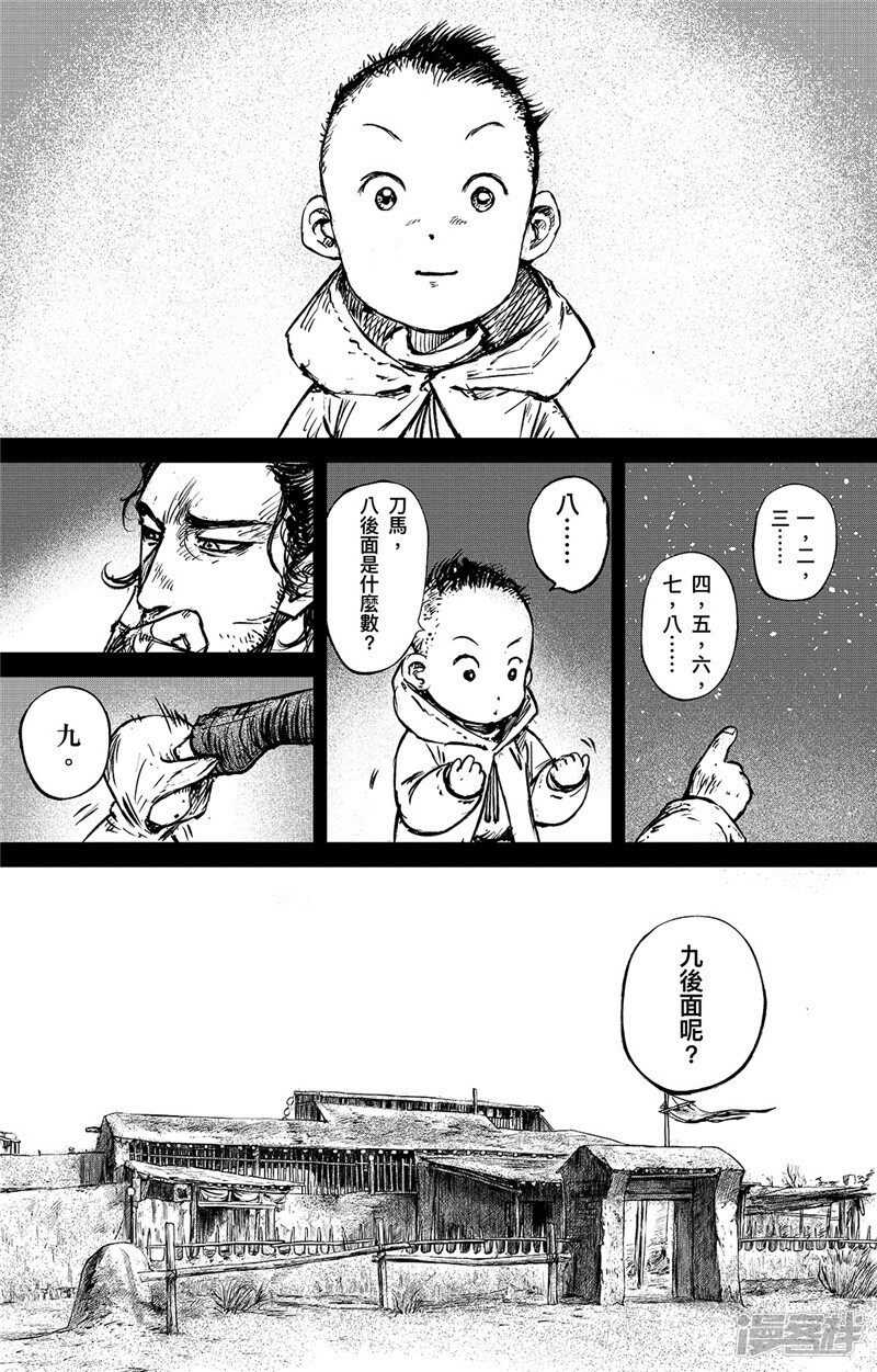 第91话父与子-镖人-许先哲（第8张）