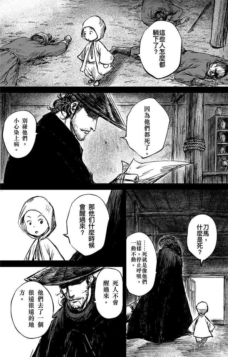 第91话父与子-镖人-许先哲（第10张）