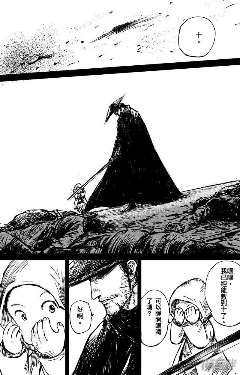 第91话父与子-镖人-许先哲（第9张）