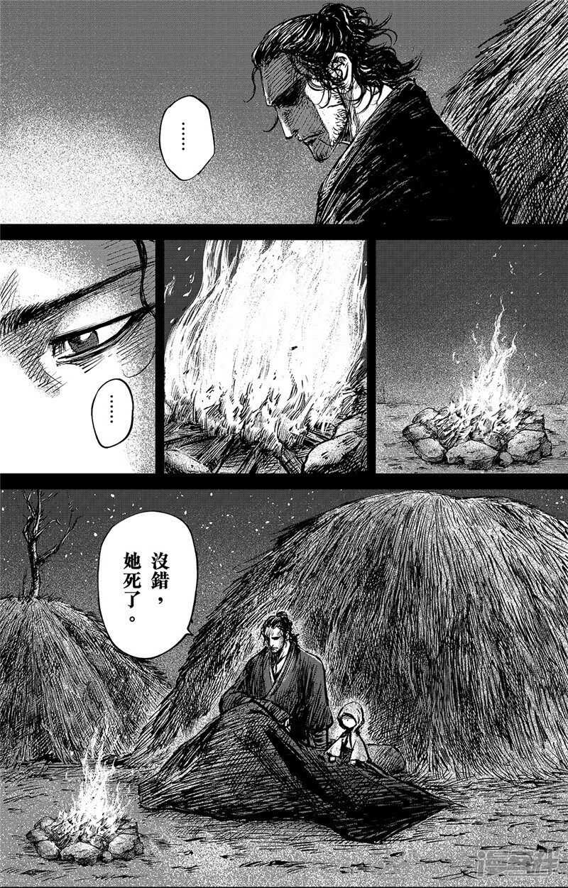 第91话父与子-镖人-许先哲（第13张）