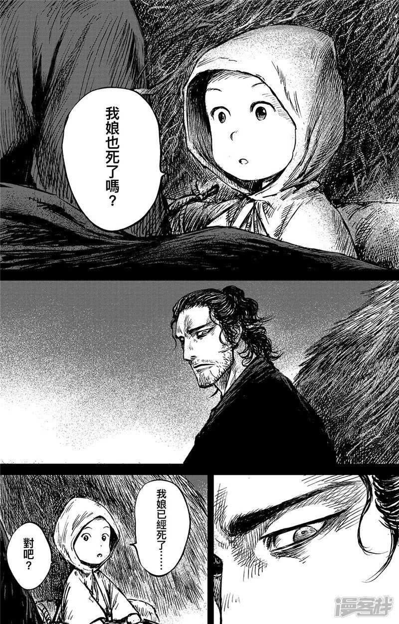第91话父与子-镖人-许先哲（第12张）