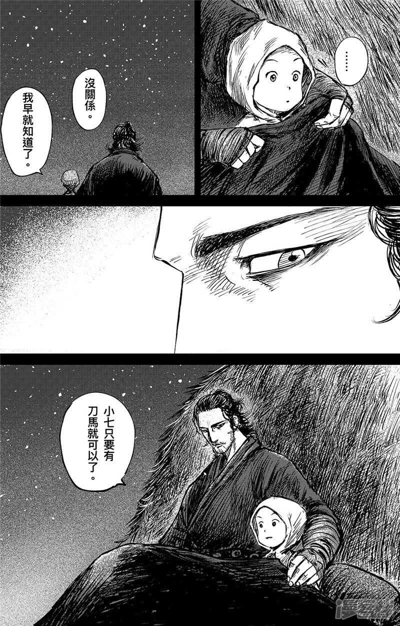 第91话父与子-镖人-许先哲（第14张）