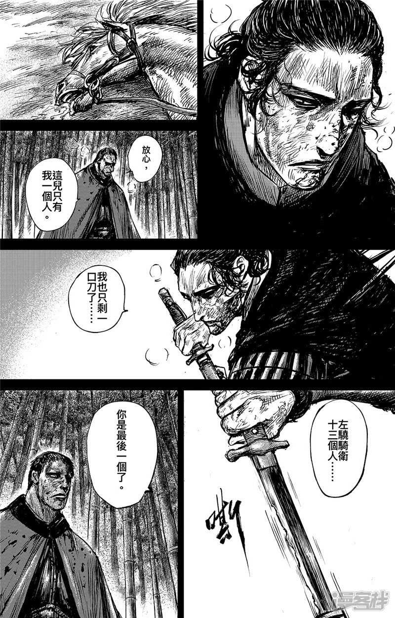 第92话追击者-镖人-许先哲（第6张）