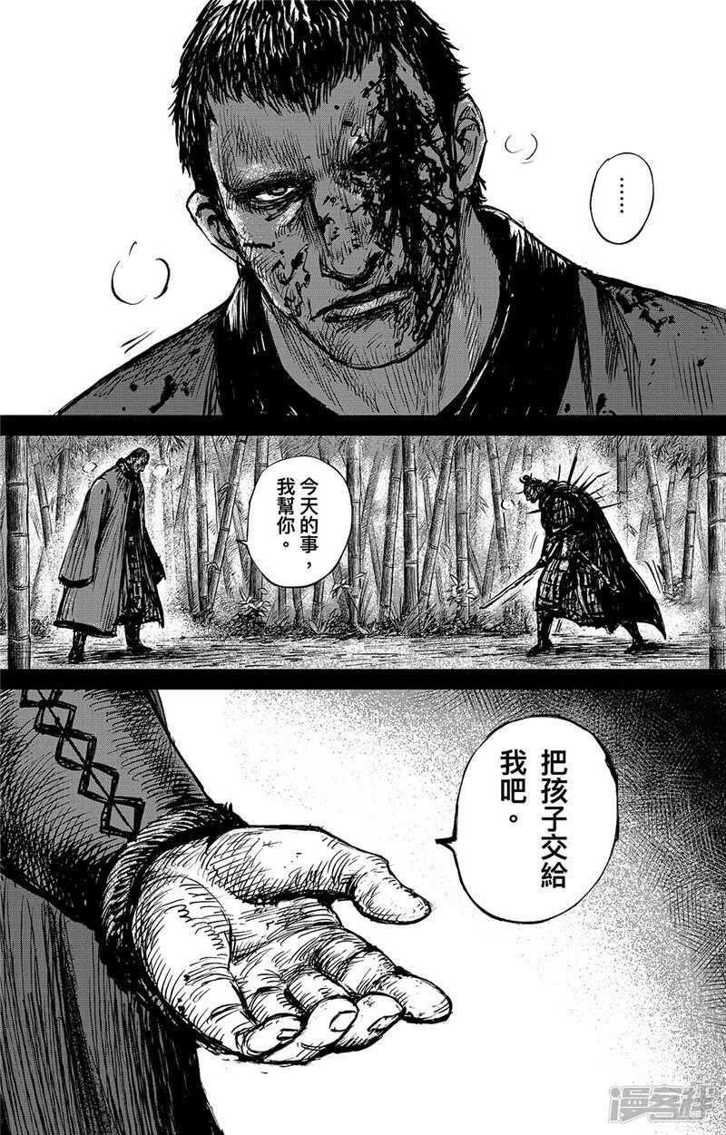 第92话追击者-镖人-许先哲（第8张）