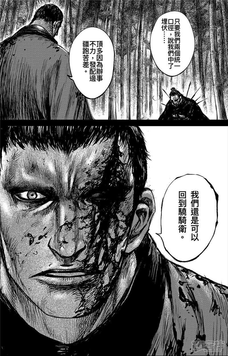 第92话追击者-镖人-许先哲（第9张）