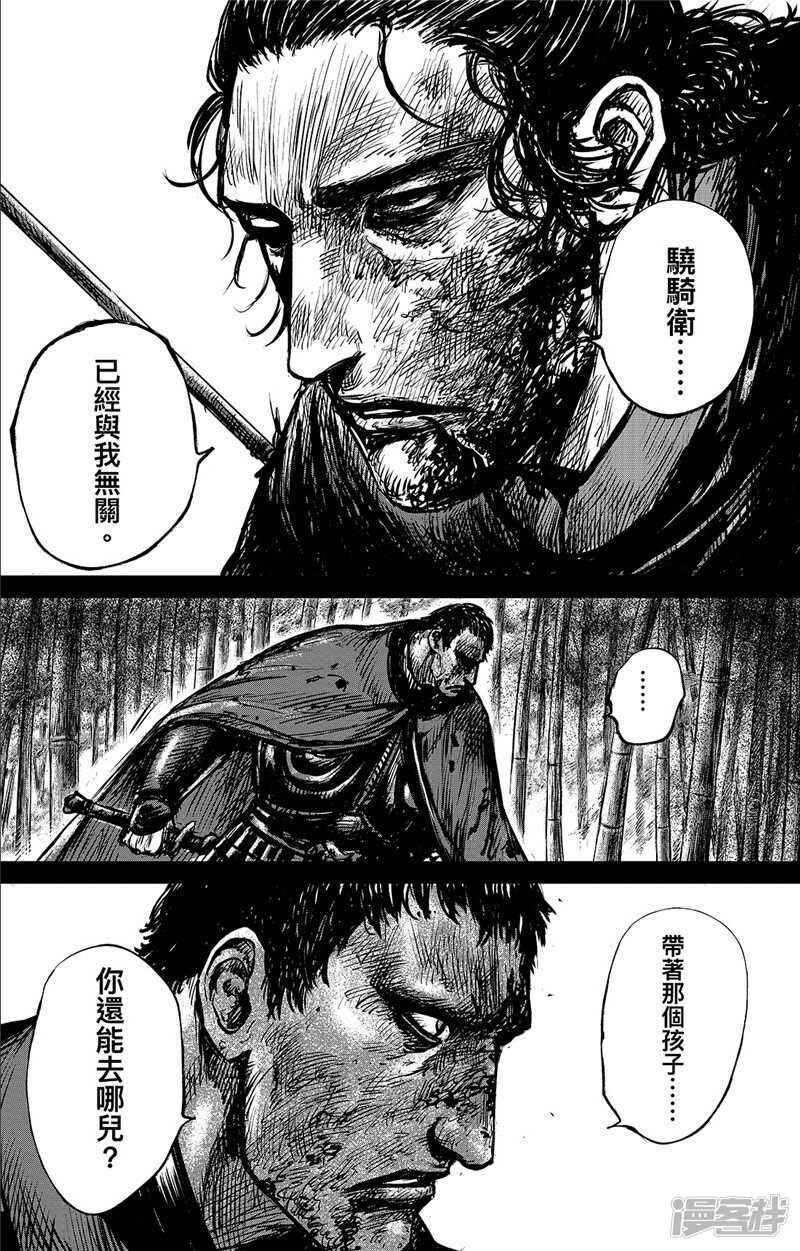 第92话追击者-镖人-许先哲（第10张）
