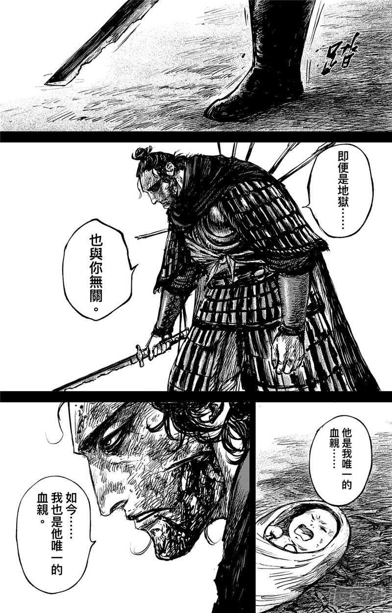 第92话追击者-镖人-许先哲（第11张）