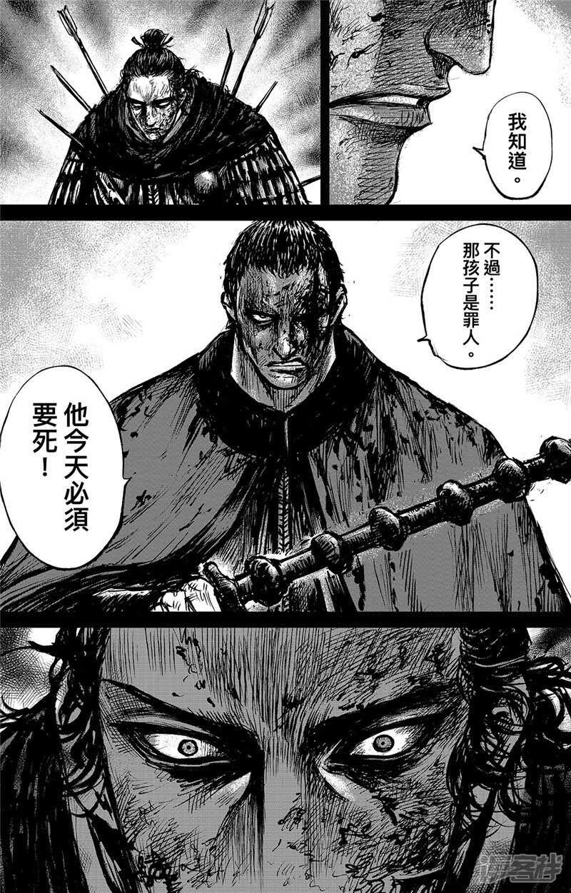 第92话追击者-镖人-许先哲（第12张）