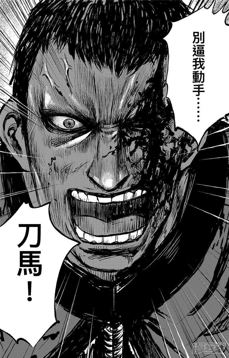 第92话追击者-镖人-许先哲（第13张）