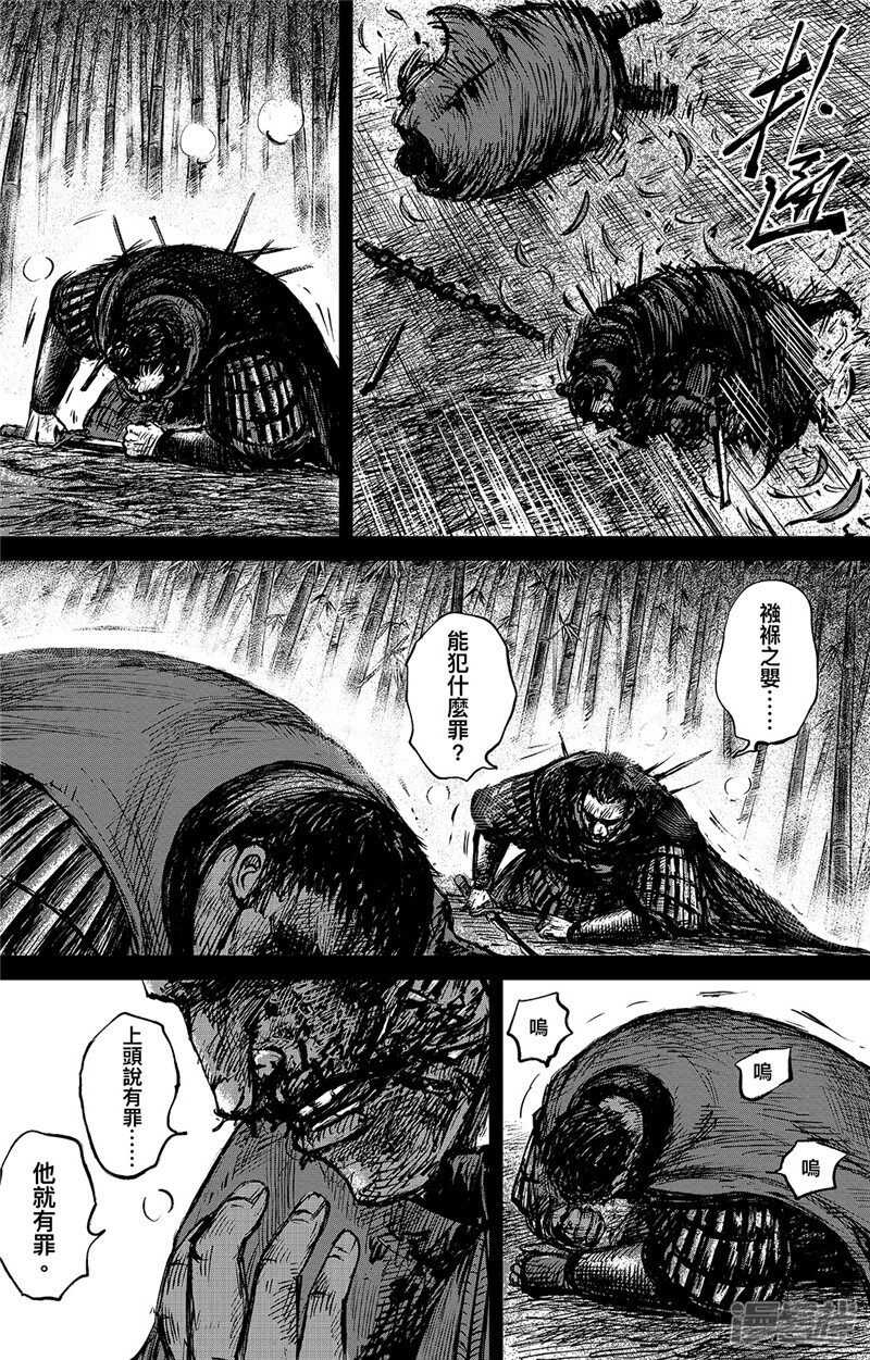 第93话血斗-镖人-许先哲（第2张）
