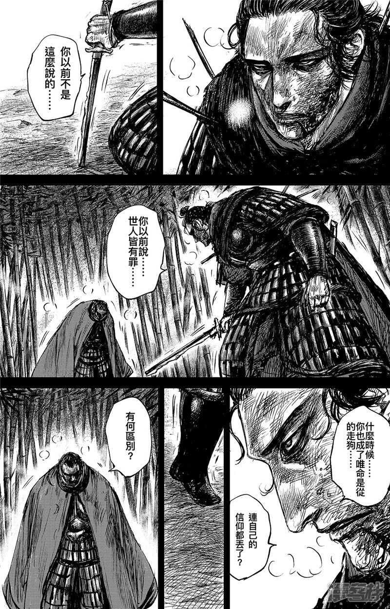 第93话血斗-镖人-许先哲（第3张）