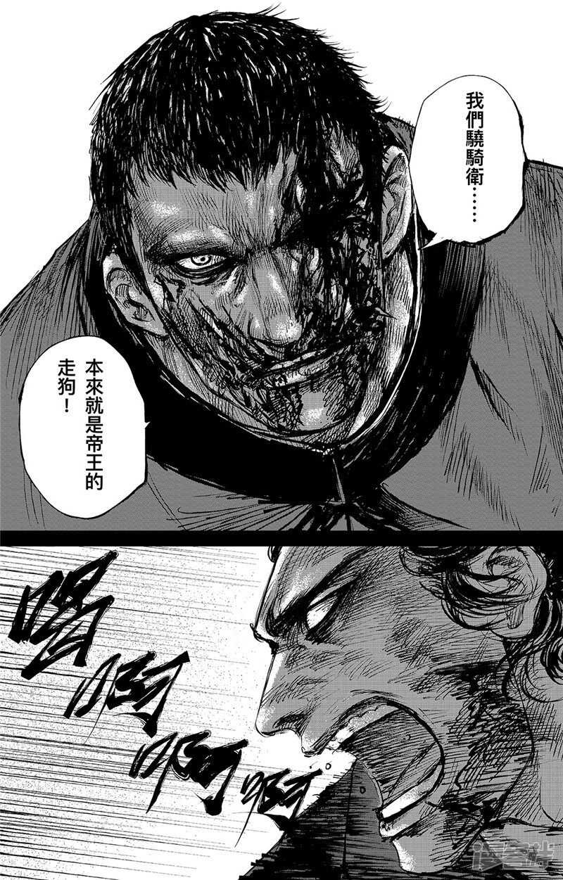 第93话血斗-镖人-许先哲（第4张）