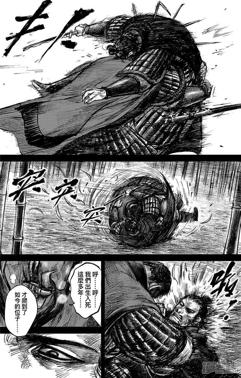 第93话血斗-镖人-许先哲（第5张）