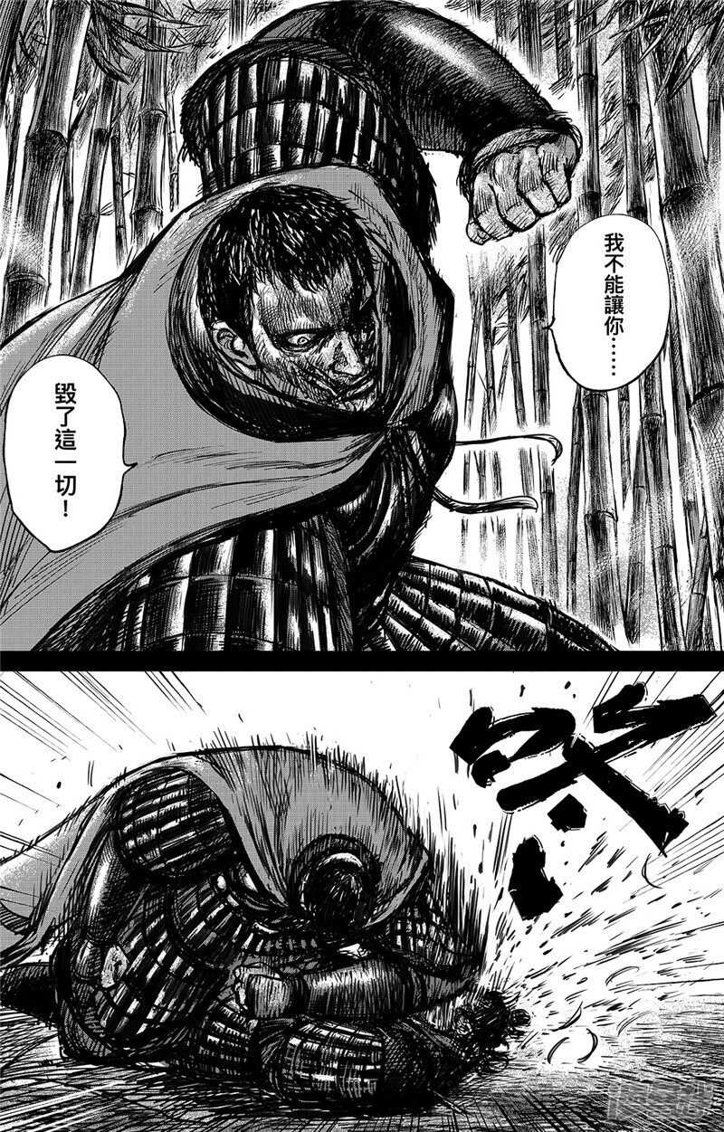 第93话血斗-镖人-许先哲（第6张）