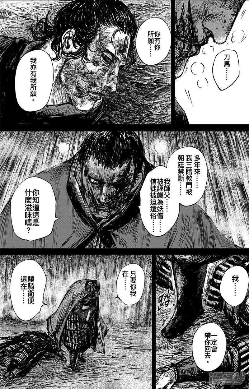 第93话血斗-镖人-许先哲（第10张）