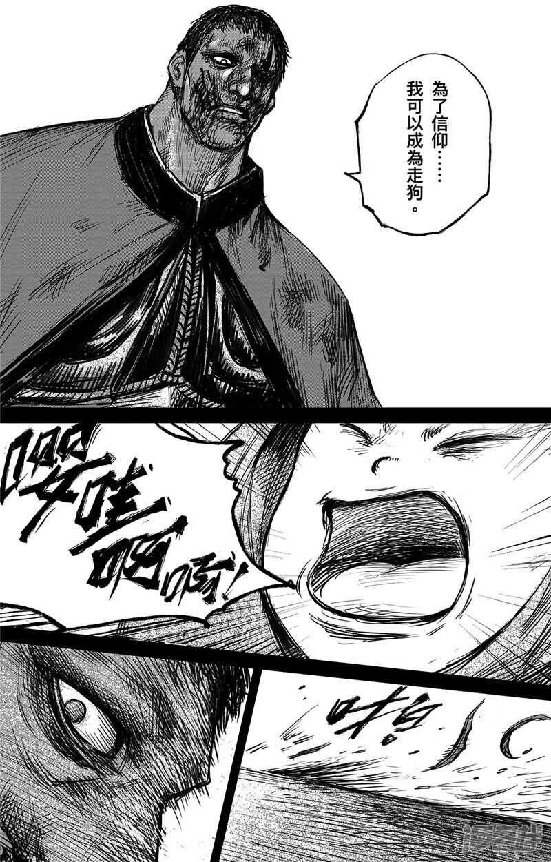 第93话血斗-镖人-许先哲（第12张）