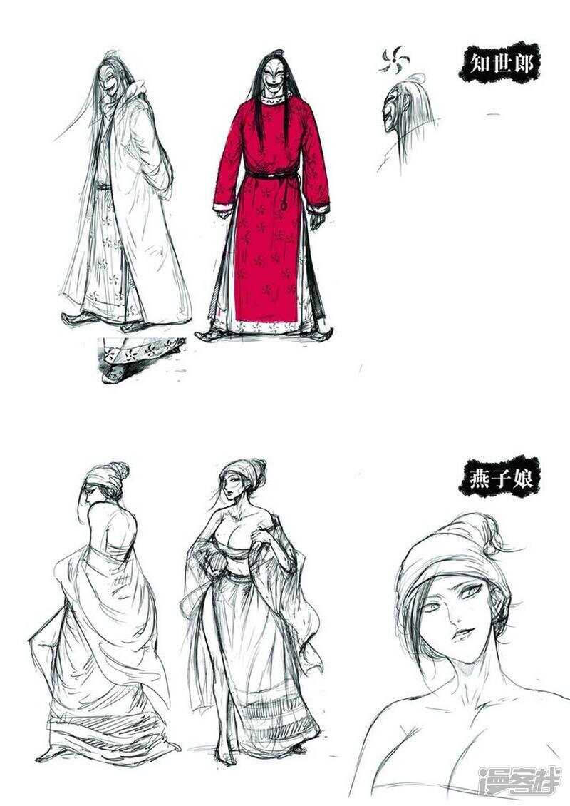 人设和背景-镖人-许先哲（第12张）