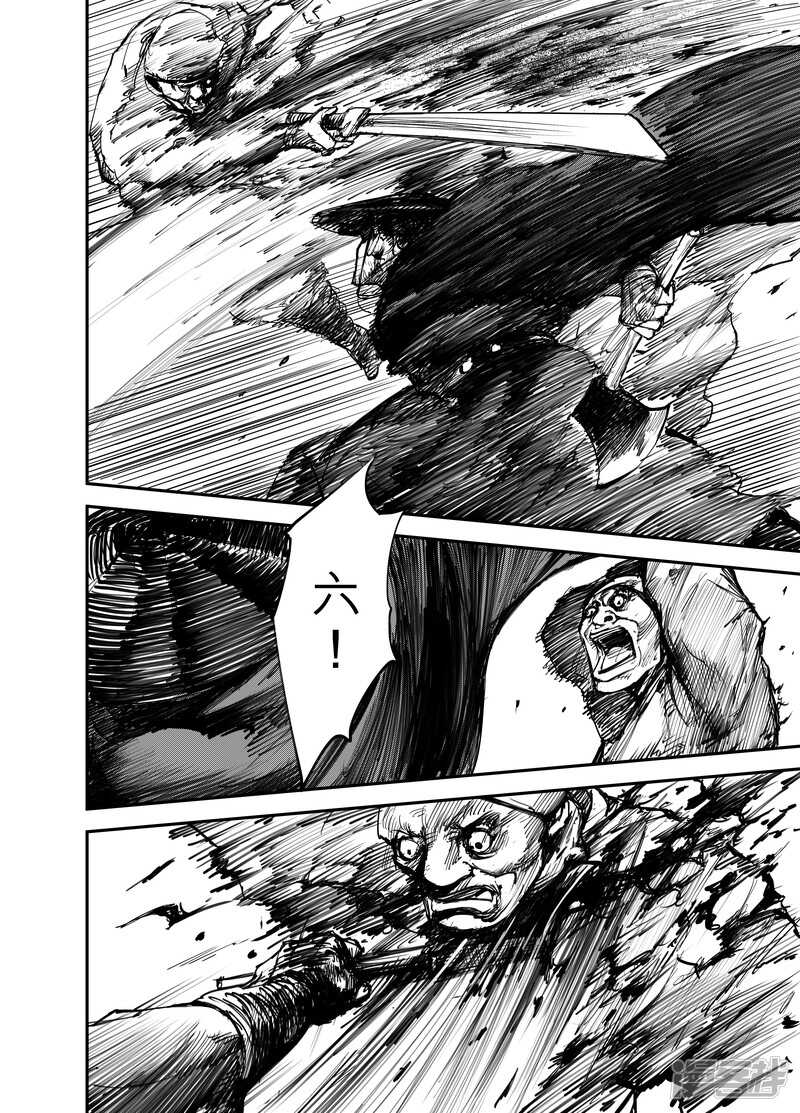 第1话刀马与小七-镖人-许先哲（第20张）