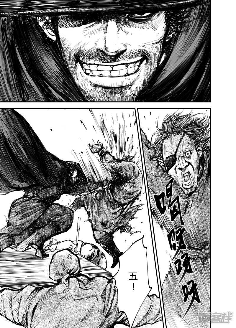 第1话刀马与小七-镖人-许先哲（第19张）