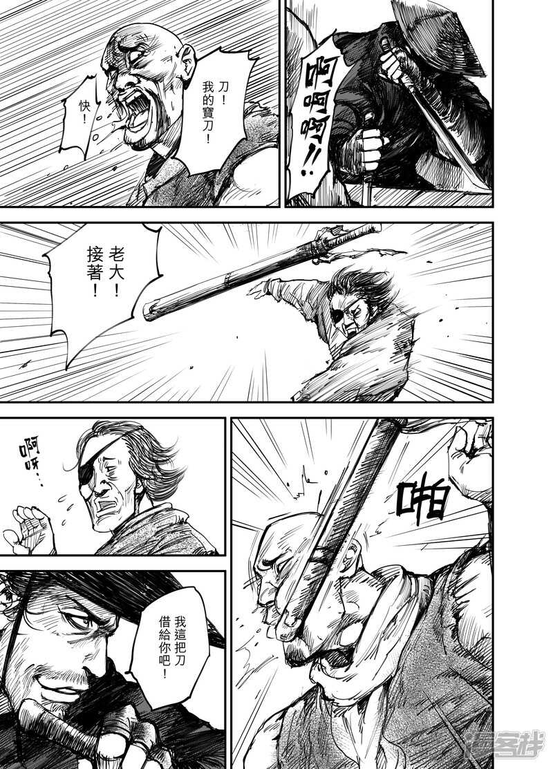 第1话刀马与小七-镖人-许先哲（第15张）