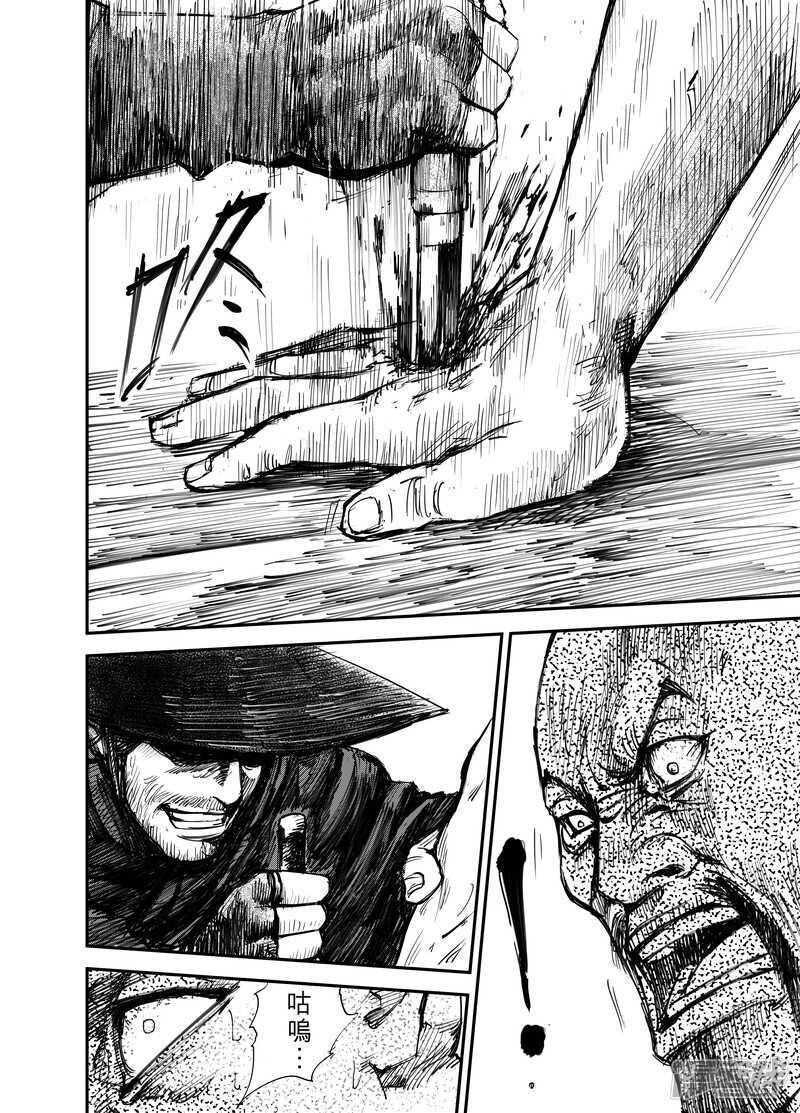 第1话刀马与小七-镖人-许先哲（第12张）