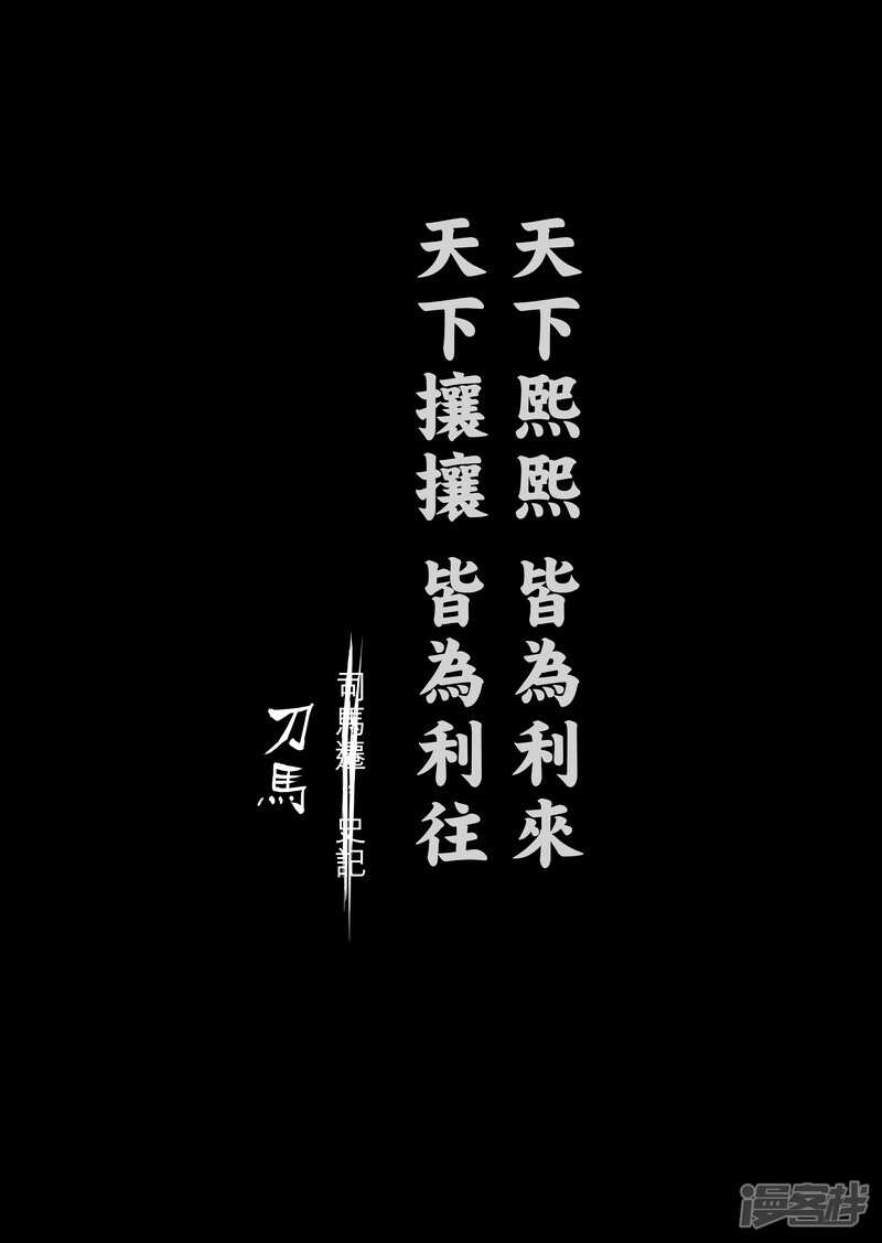 第2话悬赏令-镖人-许先哲（第7张）