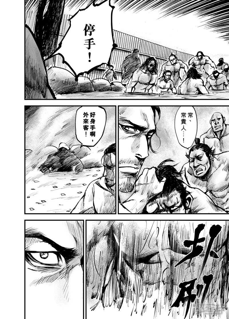 第3话游侠1-镖人-许先哲（第19张）