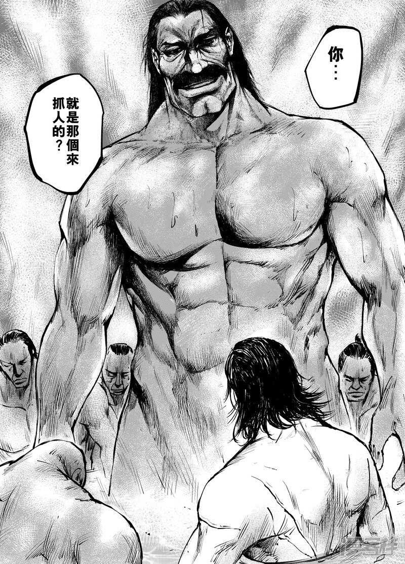 第3话游侠1-镖人-许先哲（第20张）