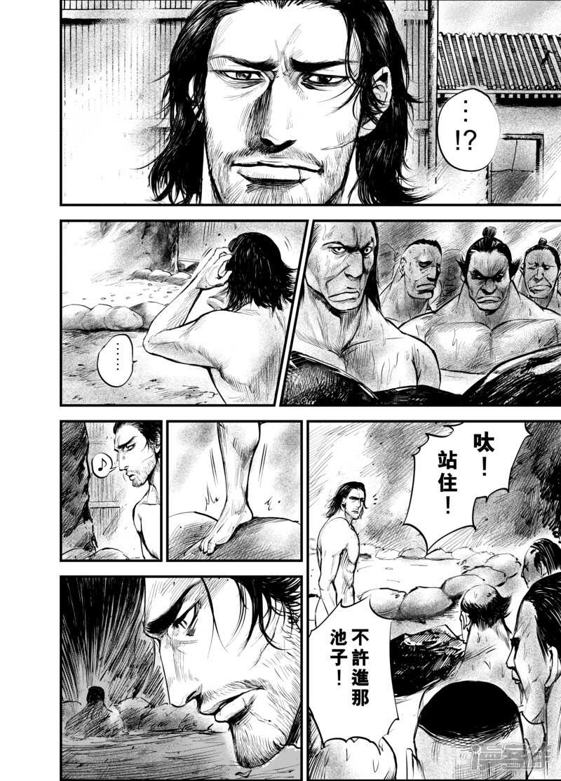 第3话游侠1-镖人-许先哲（第15张）