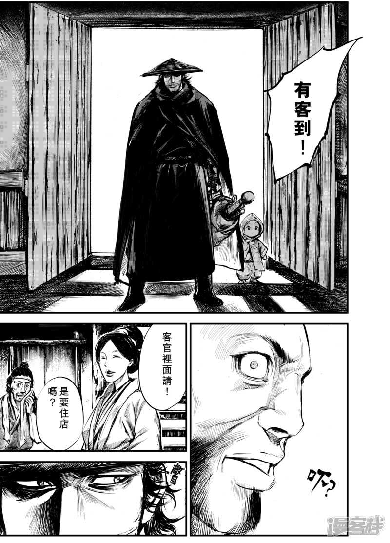 第3话游侠1-镖人-许先哲（第4张）
