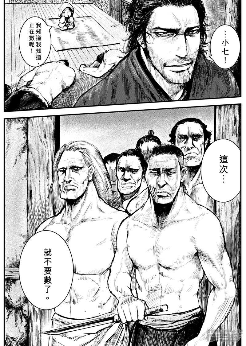 第4话游侠2-镖人-许先哲（第25张）