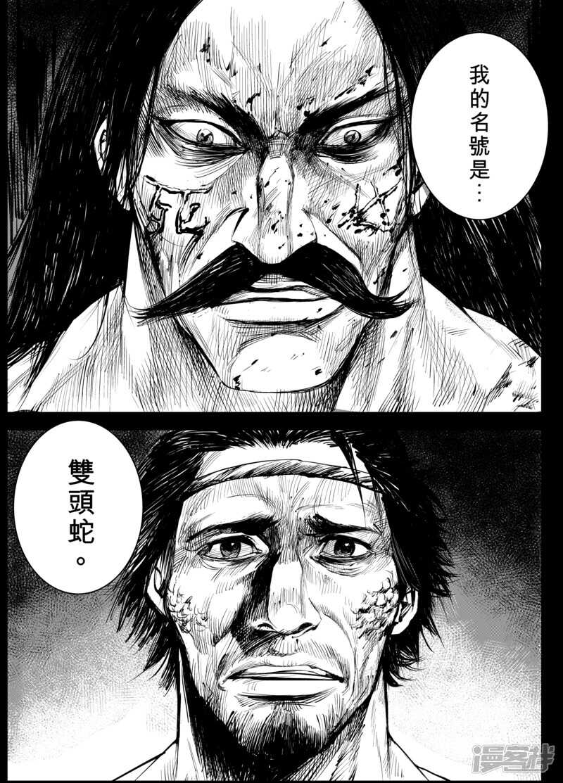 第4话游侠2-镖人-许先哲（第7张）