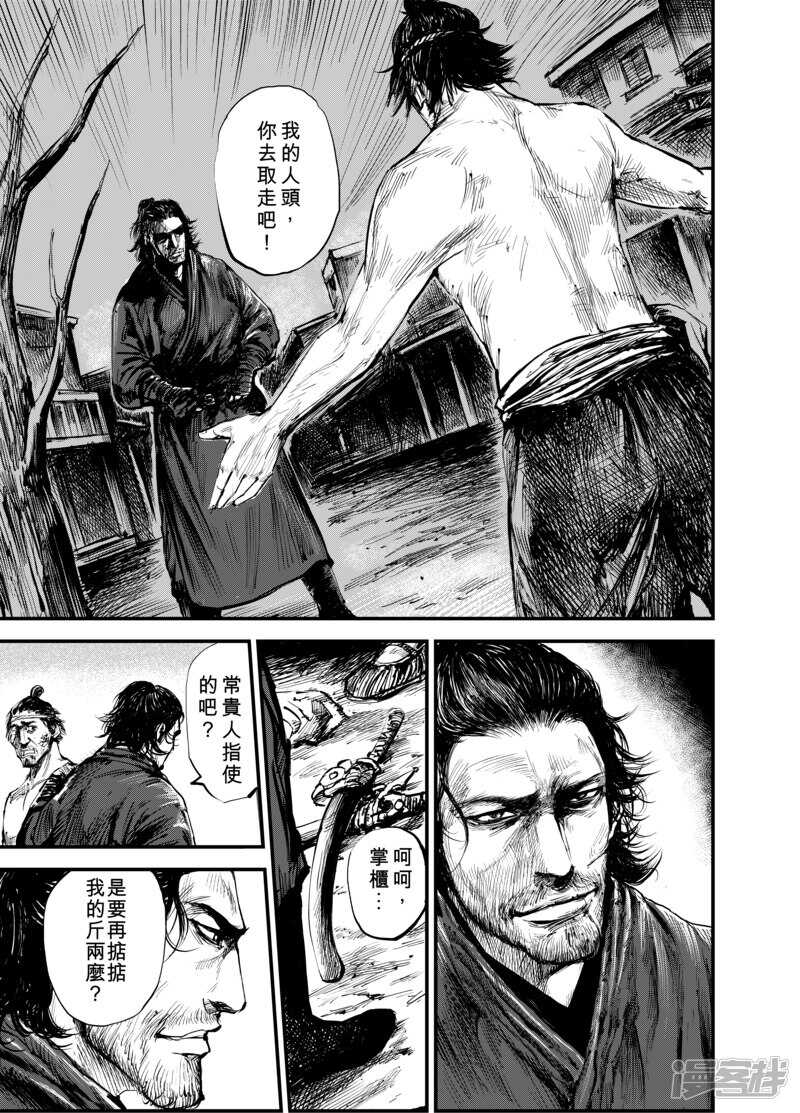 第4话游侠2-镖人-许先哲（第8张）
