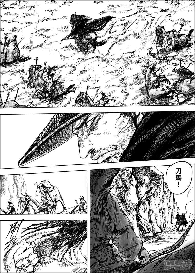 第6话十面埋伏-镖人-许先哲（第24张）