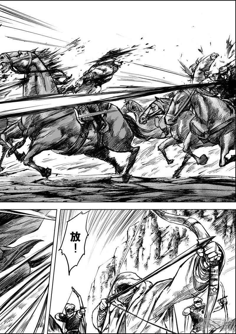 第6话十面埋伏-镖人-许先哲（第23张）