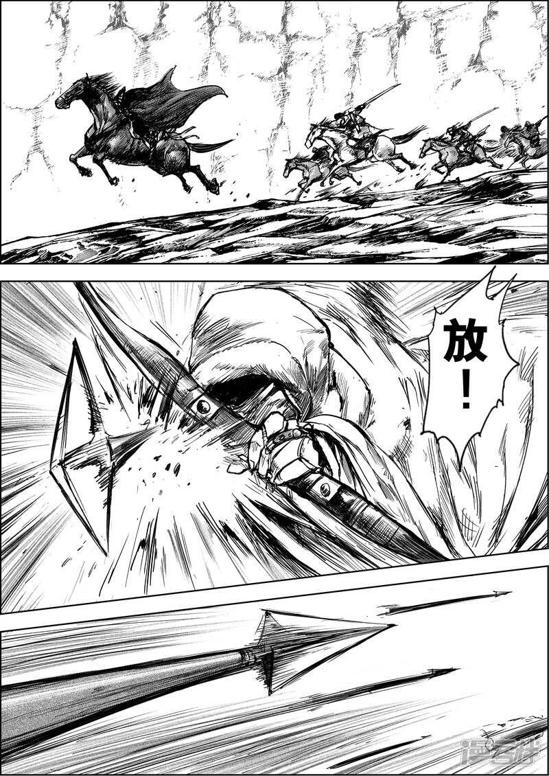 第6话十面埋伏-镖人-许先哲（第20张）