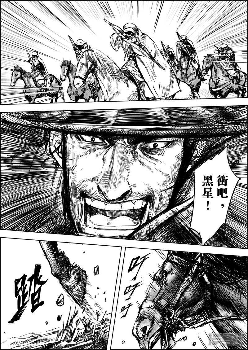 第6话十面埋伏-镖人-许先哲（第19张）