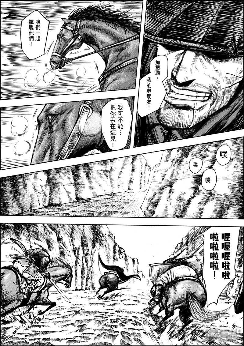 第6话十面埋伏-镖人-许先哲（第16张）