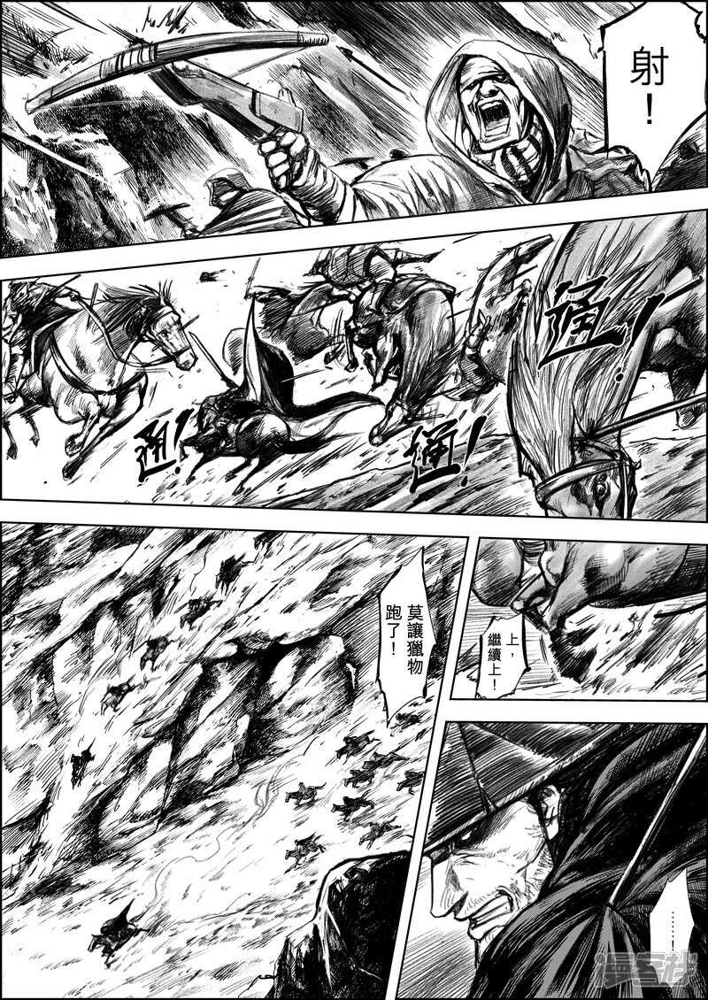 第6话十面埋伏-镖人-许先哲（第14张）
