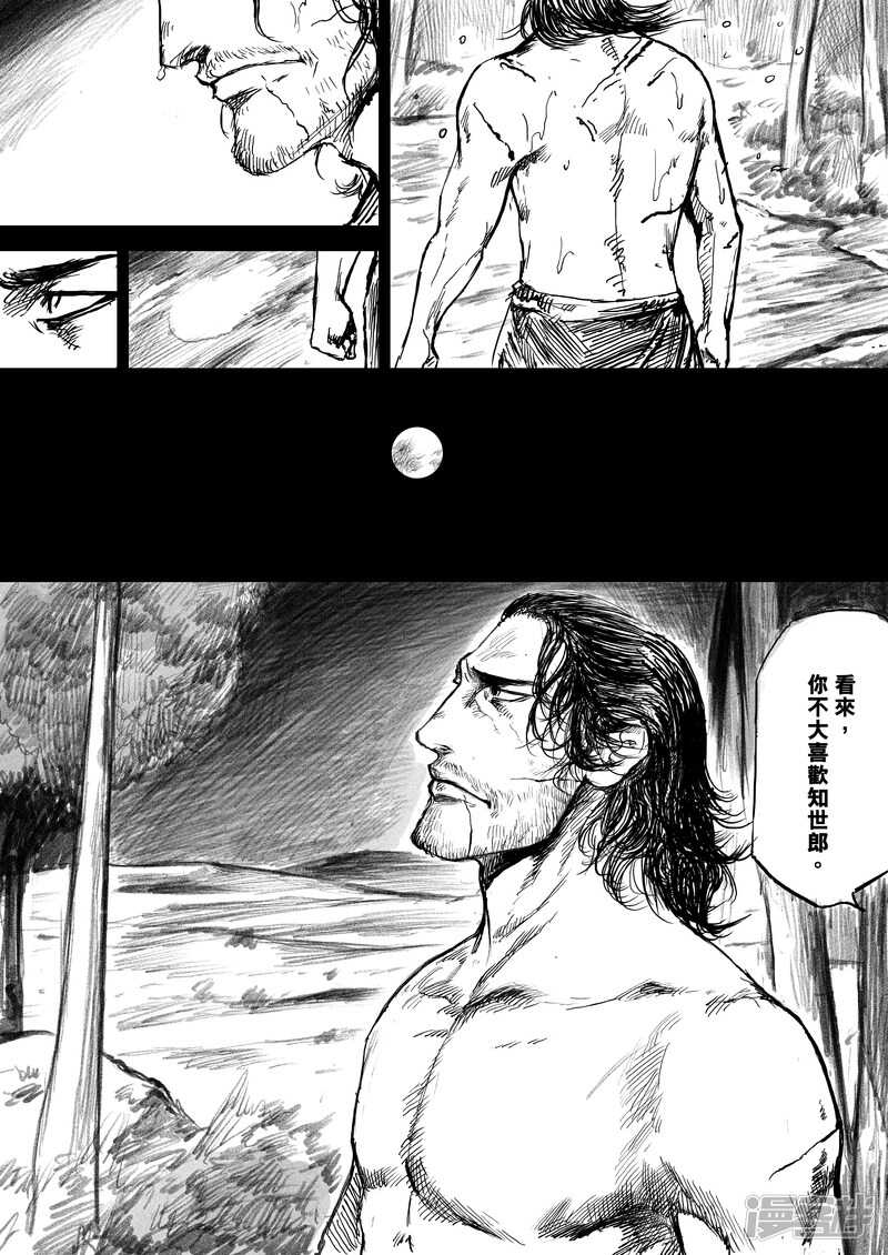 第7话护镖-镖人-许先哲（第14张）