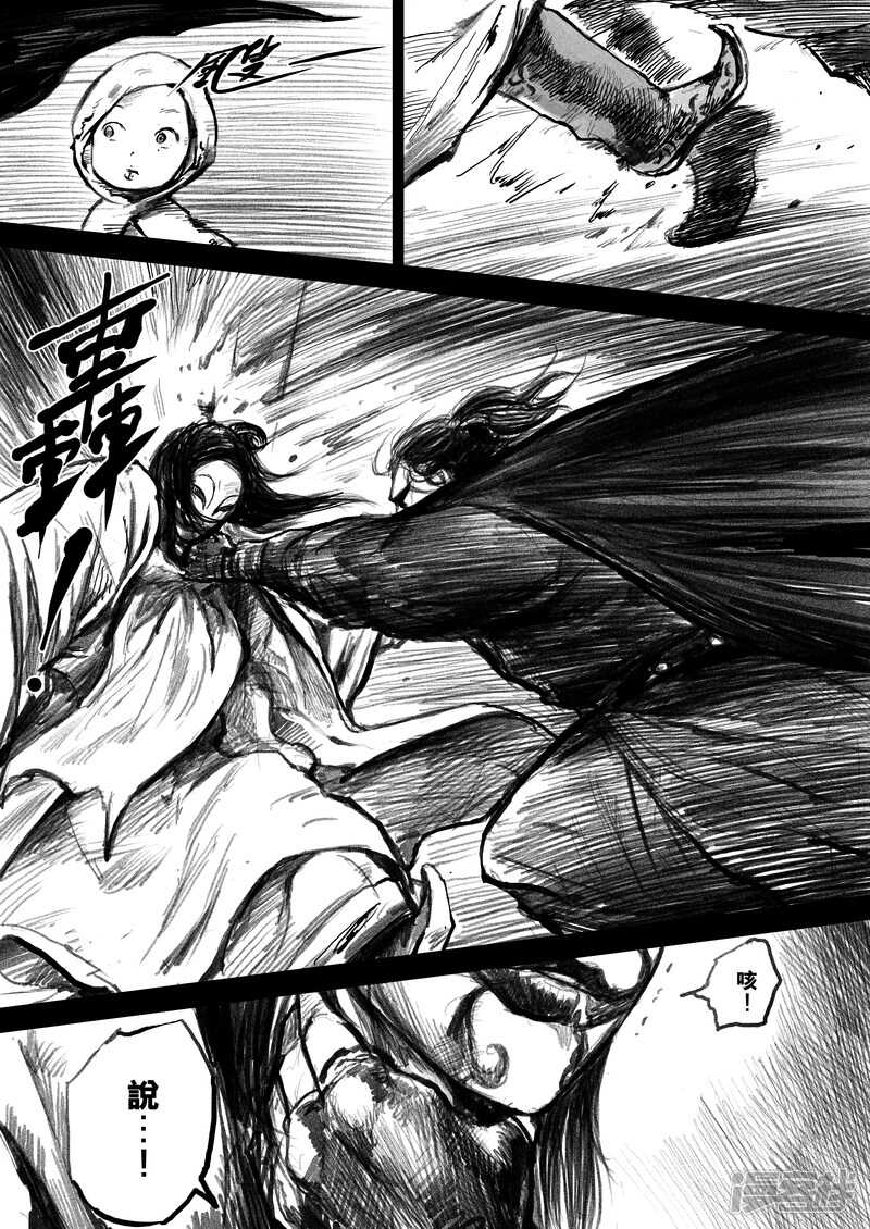 第7话护镖-镖人-许先哲（第10张）