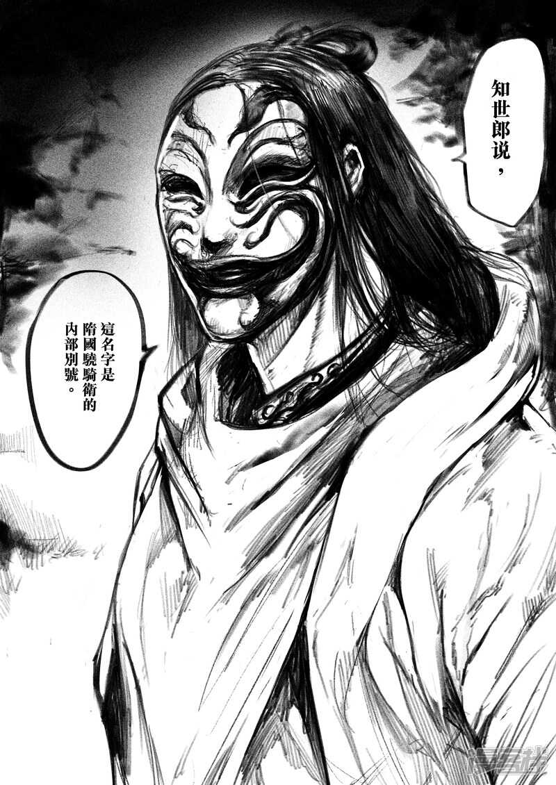 第7话护镖-镖人-许先哲（第7张）