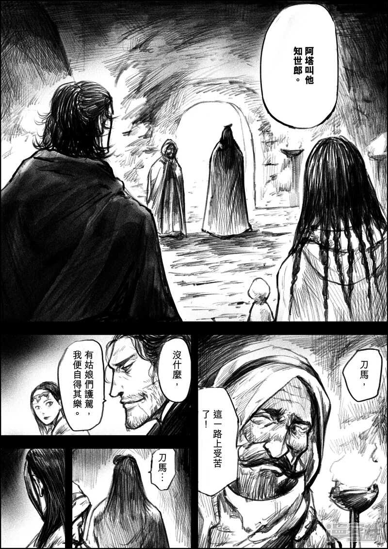 第7话护镖-镖人-许先哲（第6张）