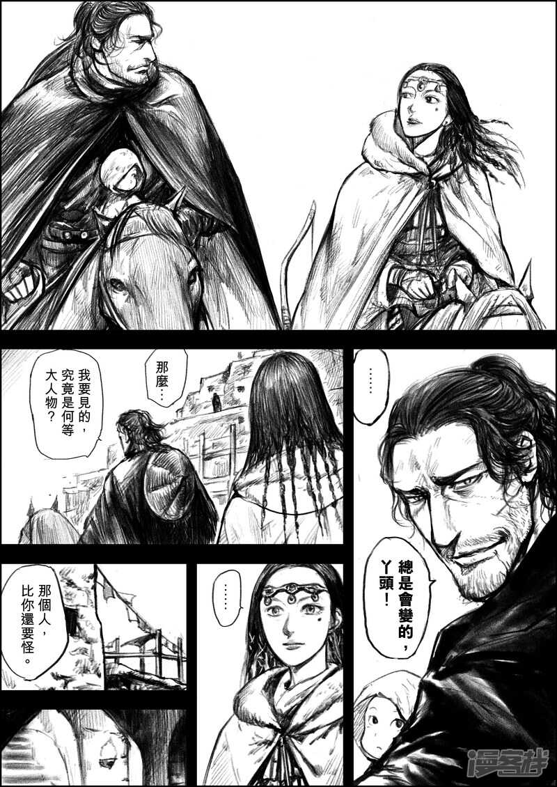 第7话护镖-镖人-许先哲（第5张）