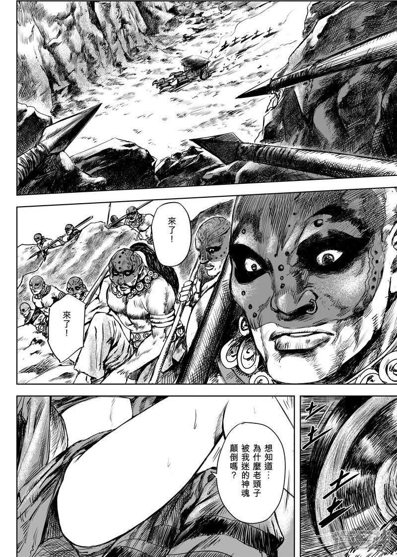 第9话陌路人-镖人-许先哲（第17张）