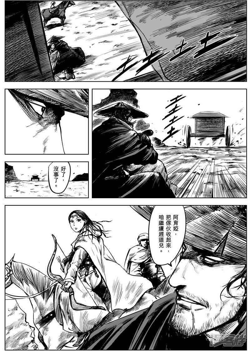第9话陌路人-镖人-许先哲（第10张）