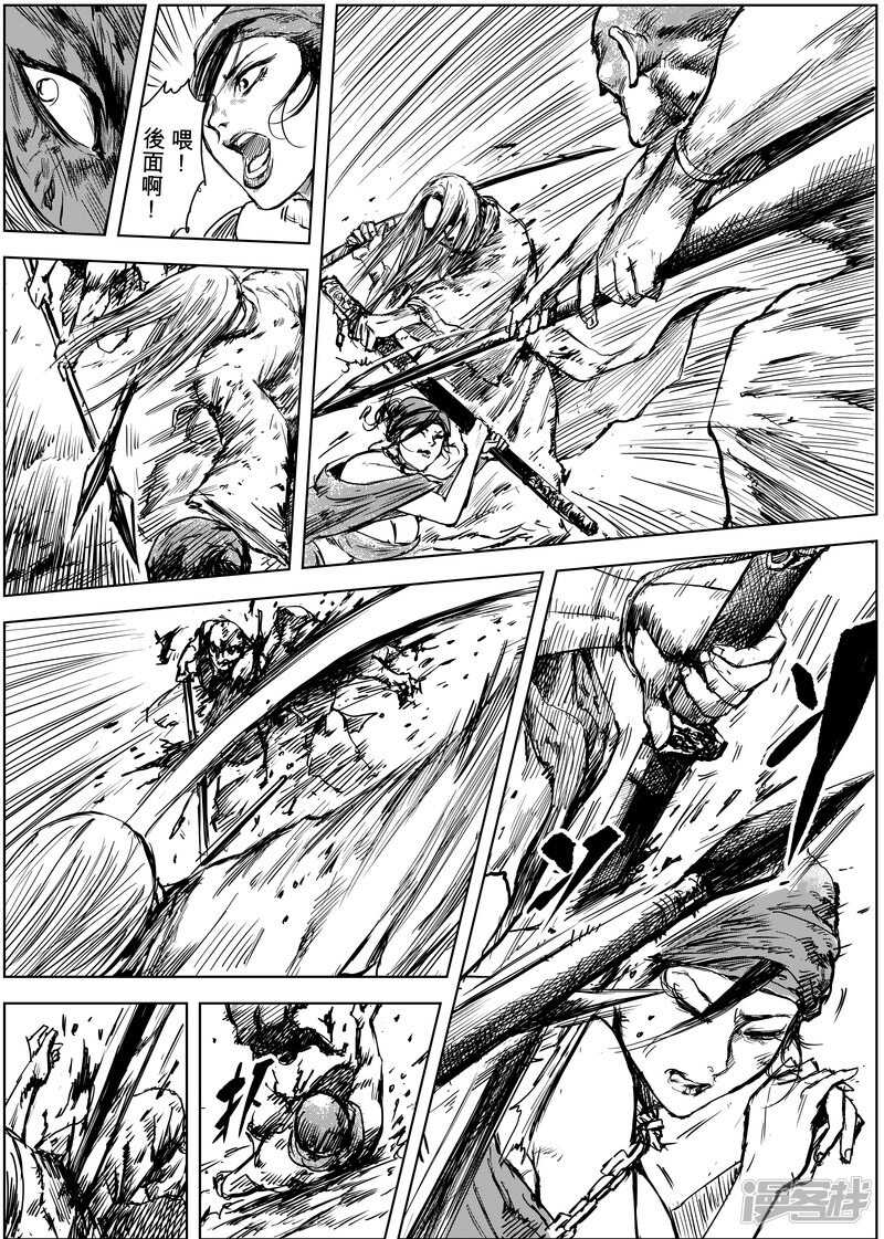 第10话豎与燕子娘-镖人-许先哲（第12张）